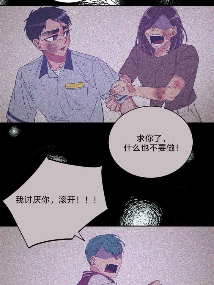 《掌心之花》漫画最新章节第49话免费下拉式在线观看章节第【13】张图片