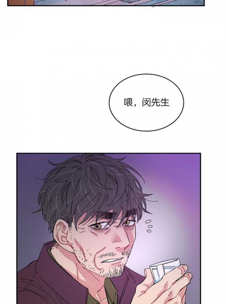 《掌心之花》漫画最新章节第22话免费下拉式在线观看章节第【2】张图片