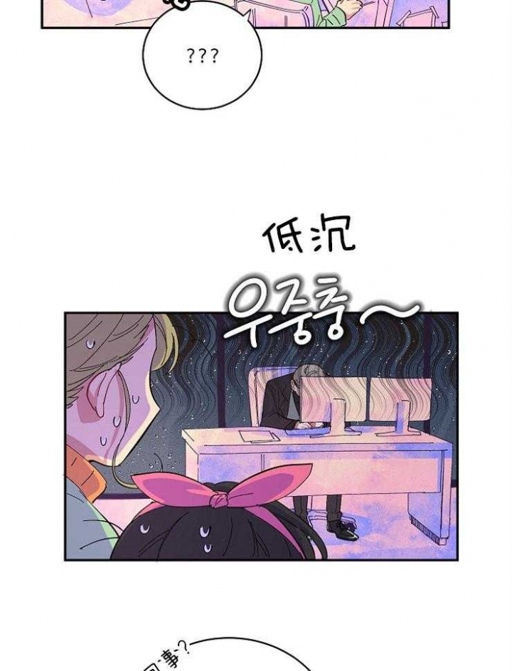 《掌心之花》漫画最新章节第26话免费下拉式在线观看章节第【10】张图片