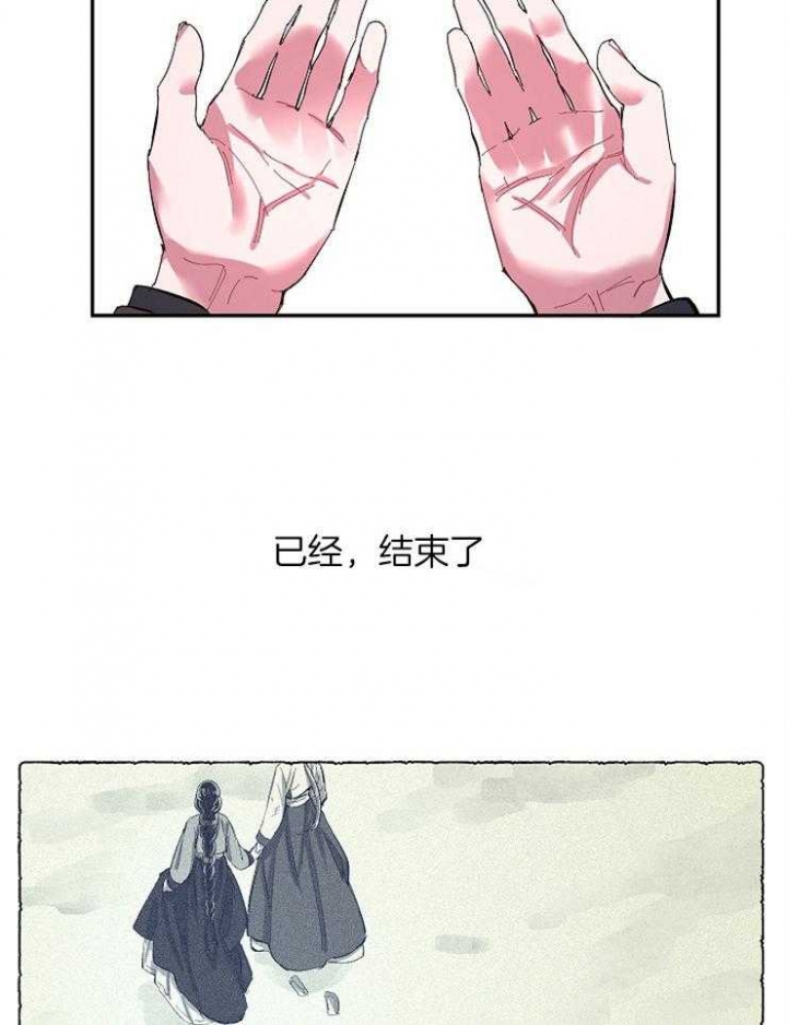 《掌心之花》漫画最新章节第27话免费下拉式在线观看章节第【11】张图片