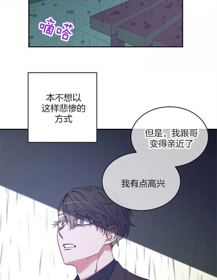 《掌心之花》漫画最新章节第24话免费下拉式在线观看章节第【11】张图片