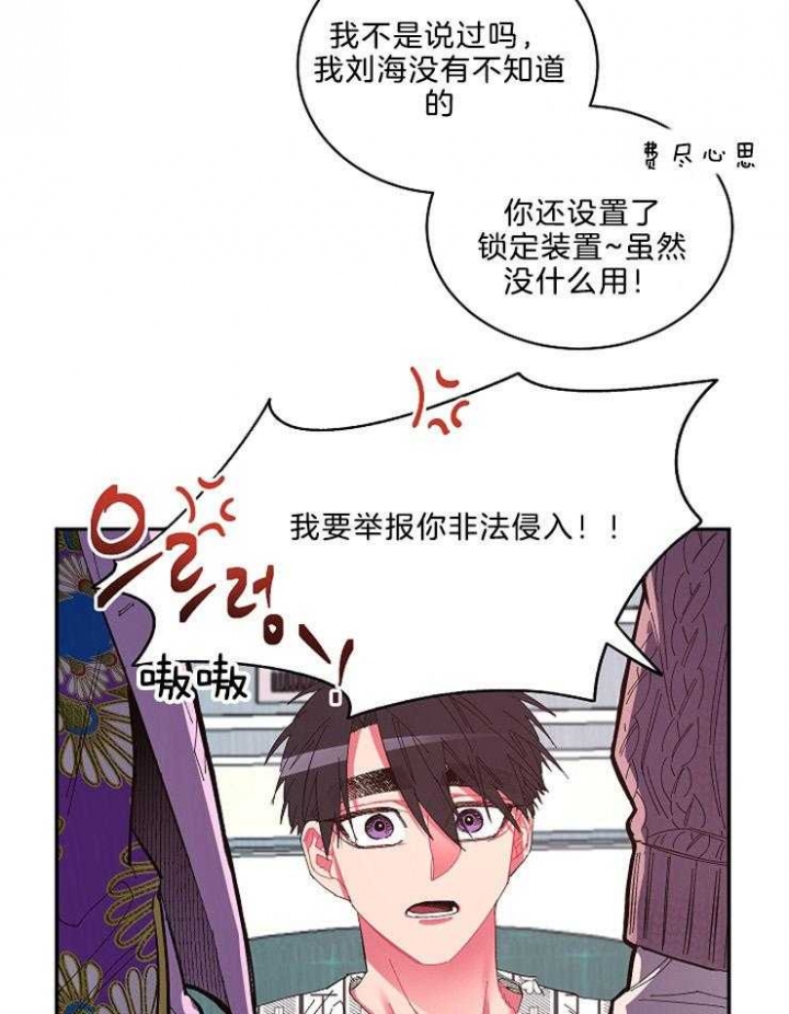 《掌心之花》漫画最新章节第51话免费下拉式在线观看章节第【9】张图片