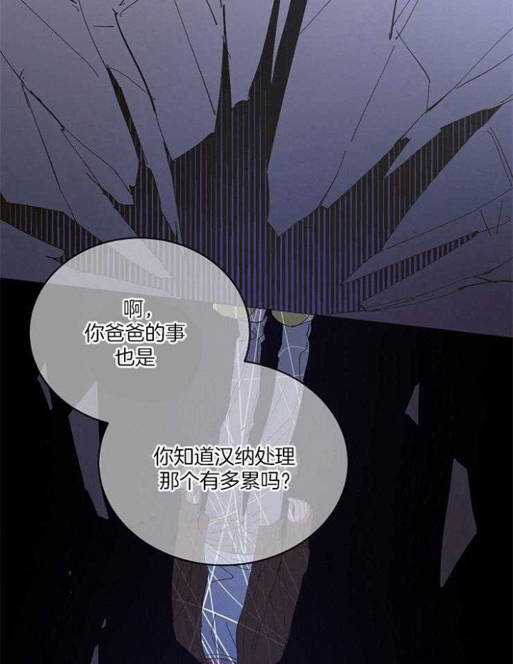 《掌心之花》漫画最新章节第37话免费下拉式在线观看章节第【5】张图片