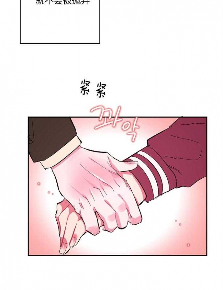 《掌心之花》漫画最新章节第21话免费下拉式在线观看章节第【5】张图片