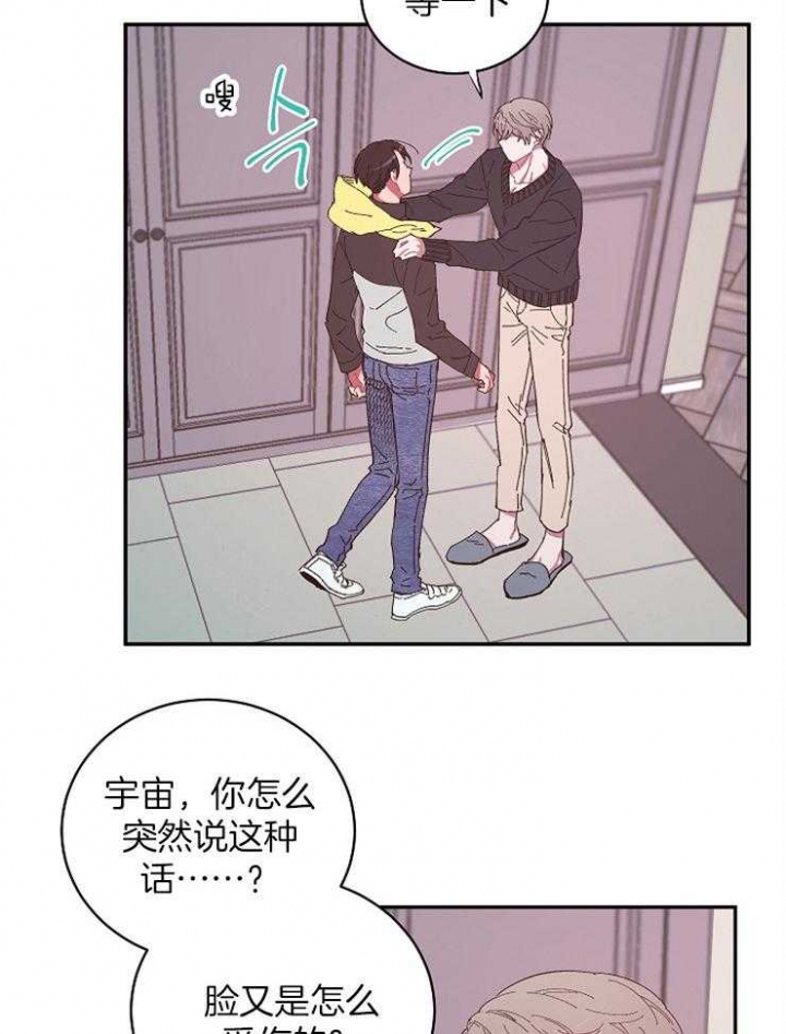 《掌心之花》漫画最新章节第33话免费下拉式在线观看章节第【10】张图片