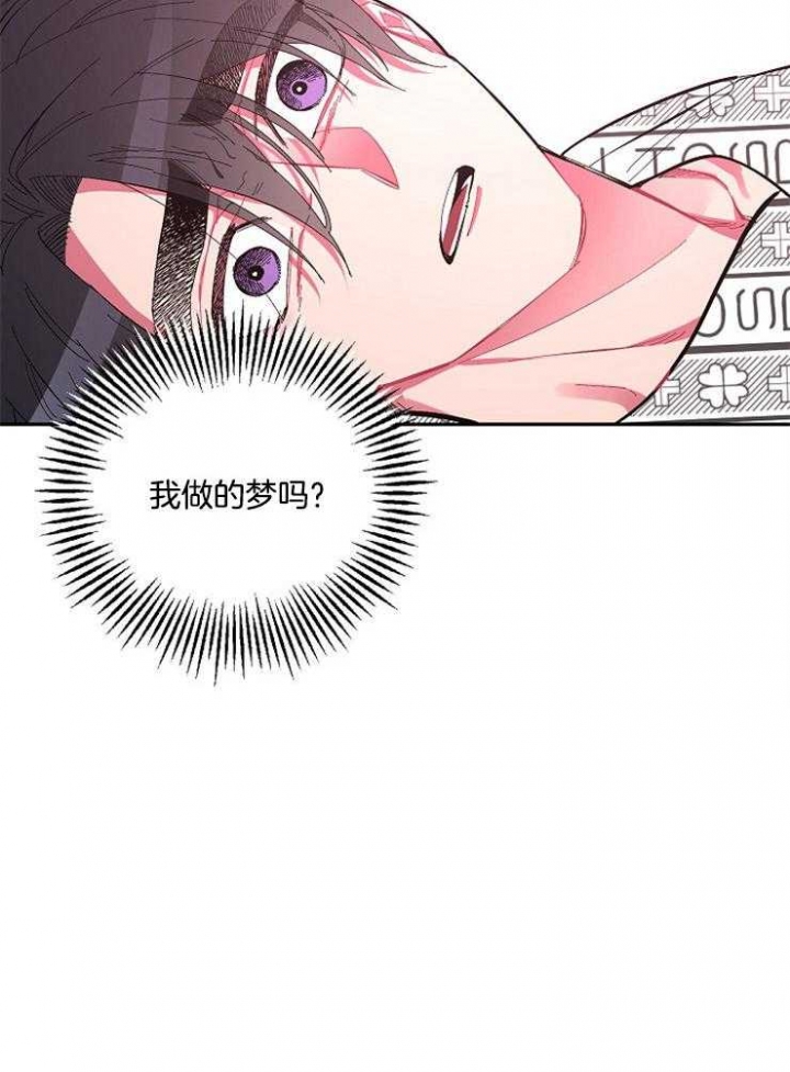 《掌心之花》漫画最新章节第47话免费下拉式在线观看章节第【27】张图片