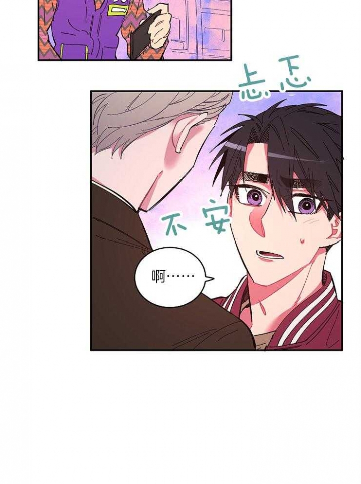 《掌心之花》漫画最新章节第20话免费下拉式在线观看章节第【12】张图片