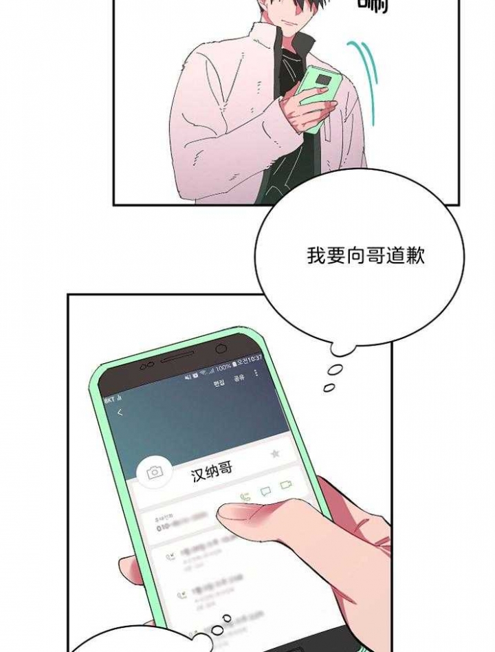 《掌心之花》漫画最新章节第44话免费下拉式在线观看章节第【15】张图片