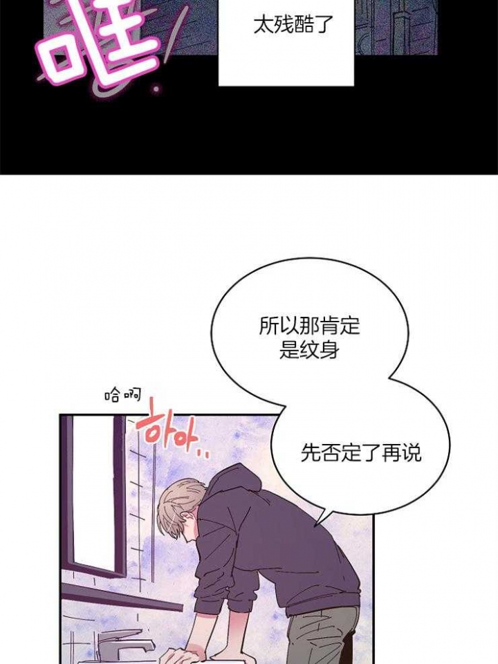 《掌心之花》漫画最新章节第19话免费下拉式在线观看章节第【10】张图片