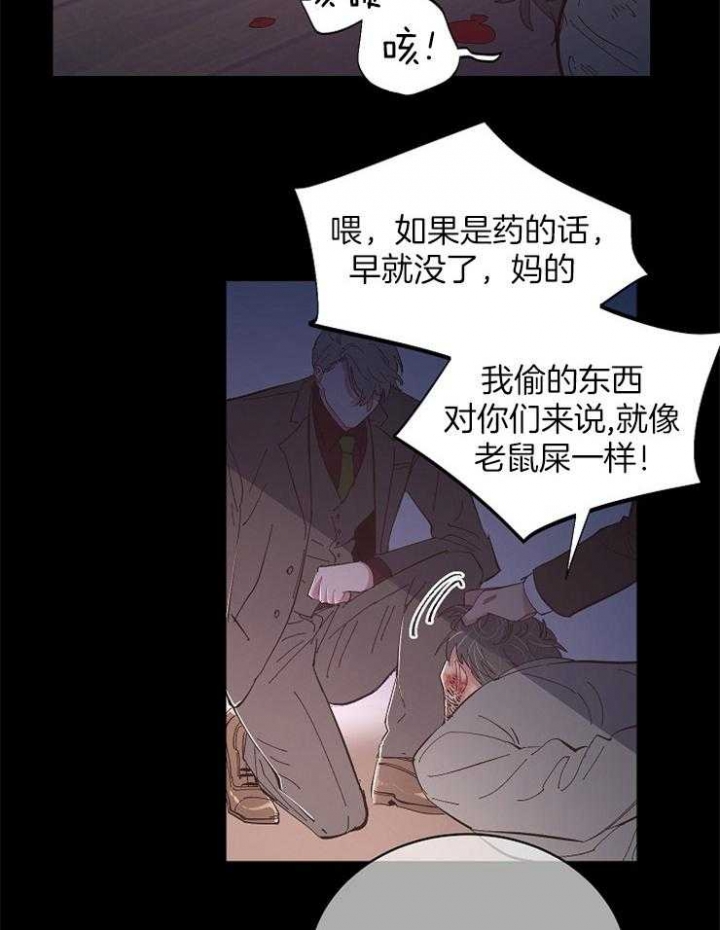 《掌心之花》漫画最新章节第38话免费下拉式在线观看章节第【10】张图片