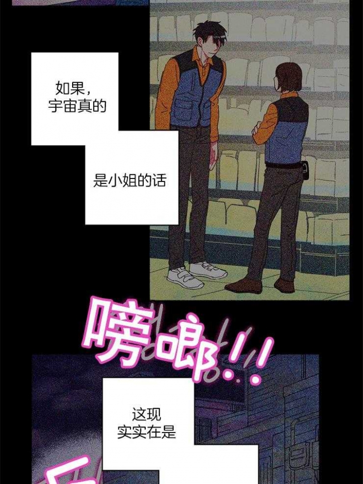 《掌心之花》漫画最新章节第19话免费下拉式在线观看章节第【9】张图片