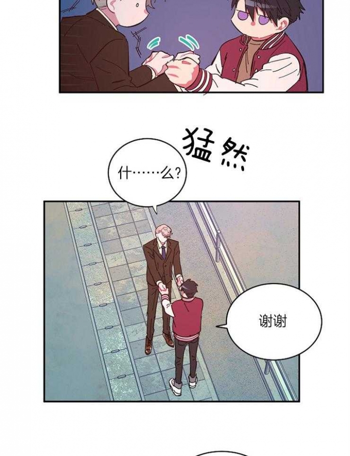 《掌心之花》漫画最新章节第21话免费下拉式在线观看章节第【13】张图片