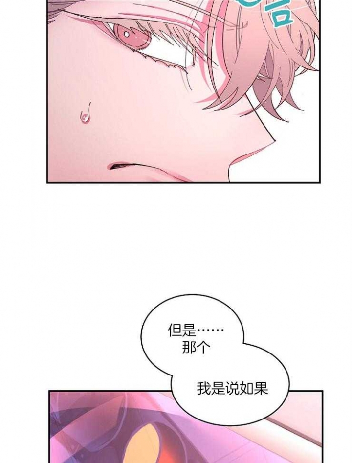 《掌心之花》漫画最新章节第23话免费下拉式在线观看章节第【3】张图片