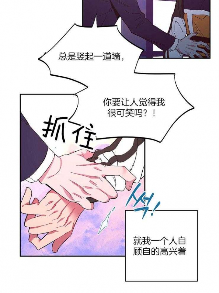 《掌心之花》漫画最新章节第15话免费下拉式在线观看章节第【22】张图片