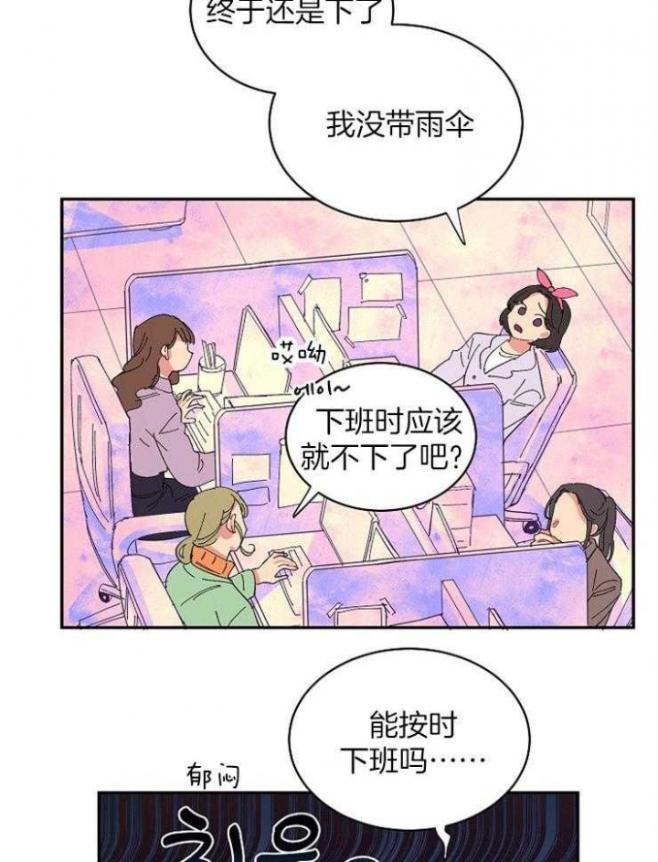 《掌心之花》漫画最新章节第26话免费下拉式在线观看章节第【6】张图片