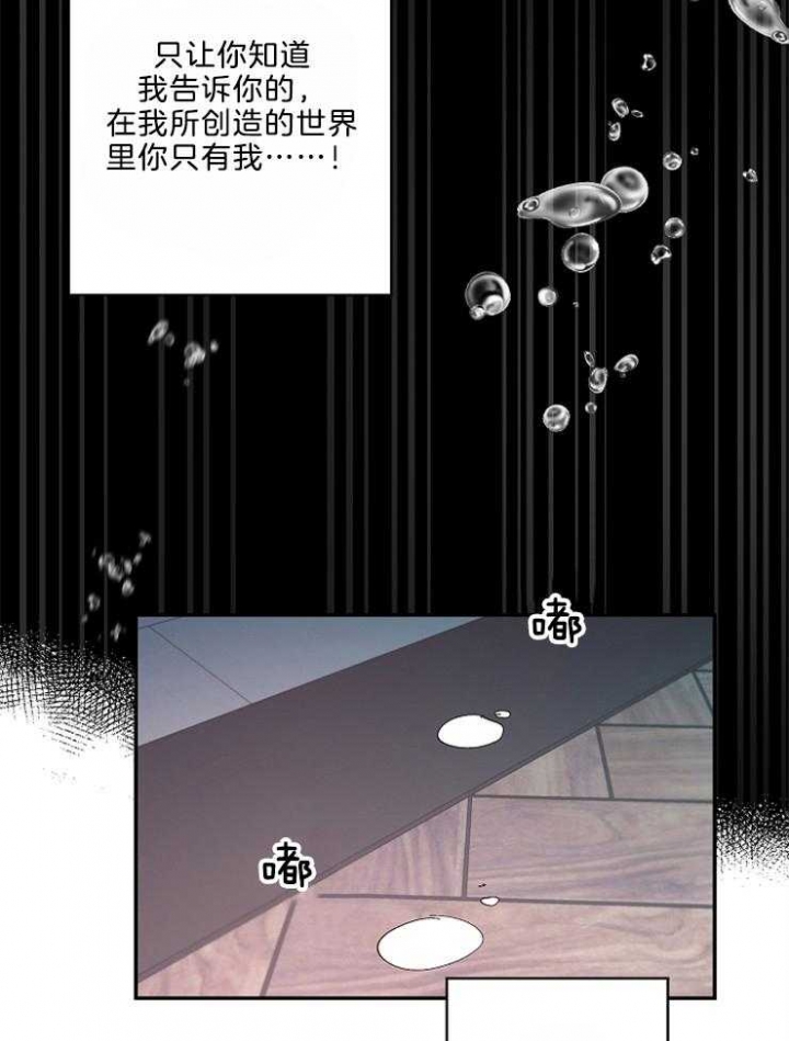 《掌心之花》漫画最新章节第41话免费下拉式在线观看章节第【14】张图片