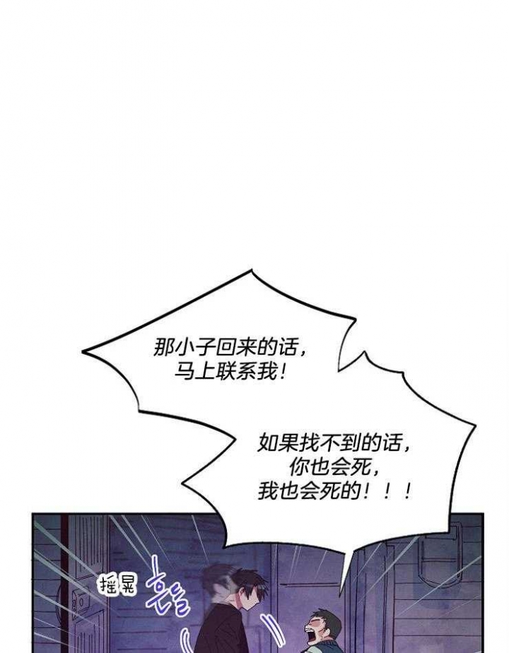 《掌心之花》漫画最新章节第29话免费下拉式在线观看章节第【1】张图片