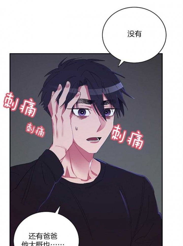 《掌心之花》漫画最新章节第28话免费下拉式在线观看章节第【24】张图片