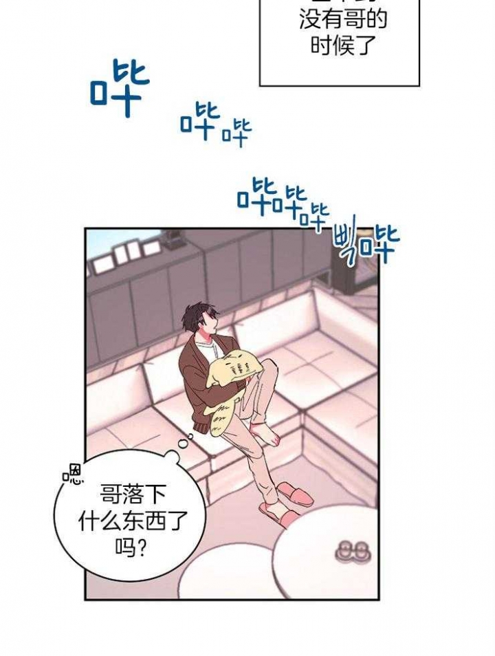 《掌心之花》漫画最新章节第36话免费下拉式在线观看章节第【3】张图片