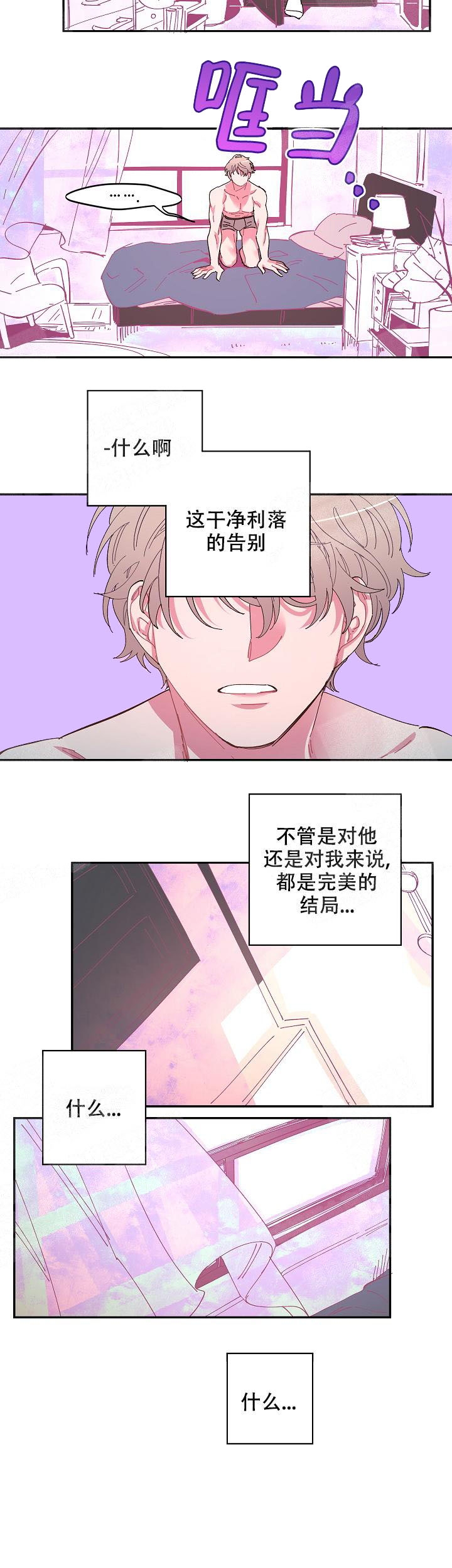 《掌心之花》漫画最新章节第7话免费下拉式在线观看章节第【6】张图片