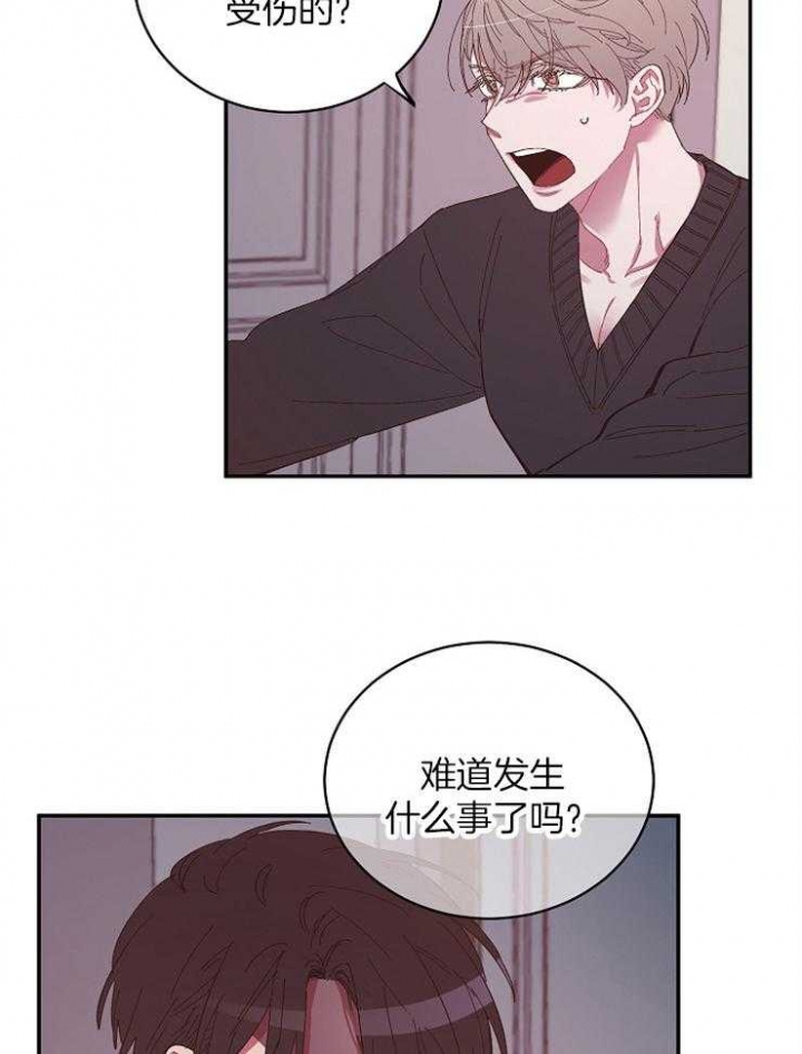 《掌心之花》漫画最新章节第33话免费下拉式在线观看章节第【11】张图片