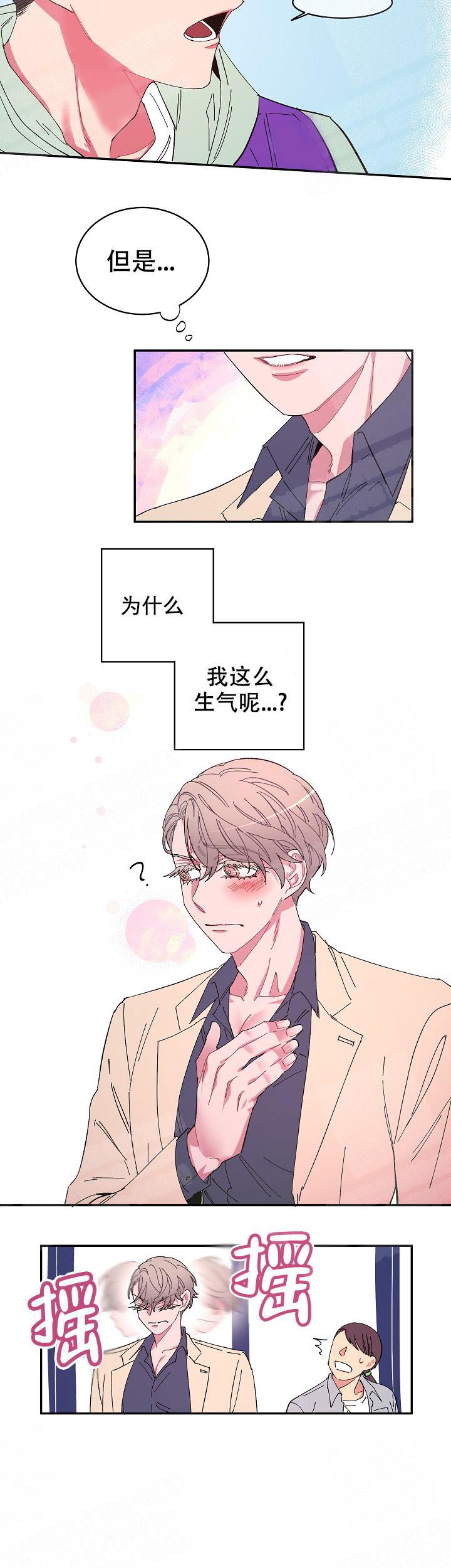 《掌心之花》漫画最新章节第8话免费下拉式在线观看章节第【6】张图片