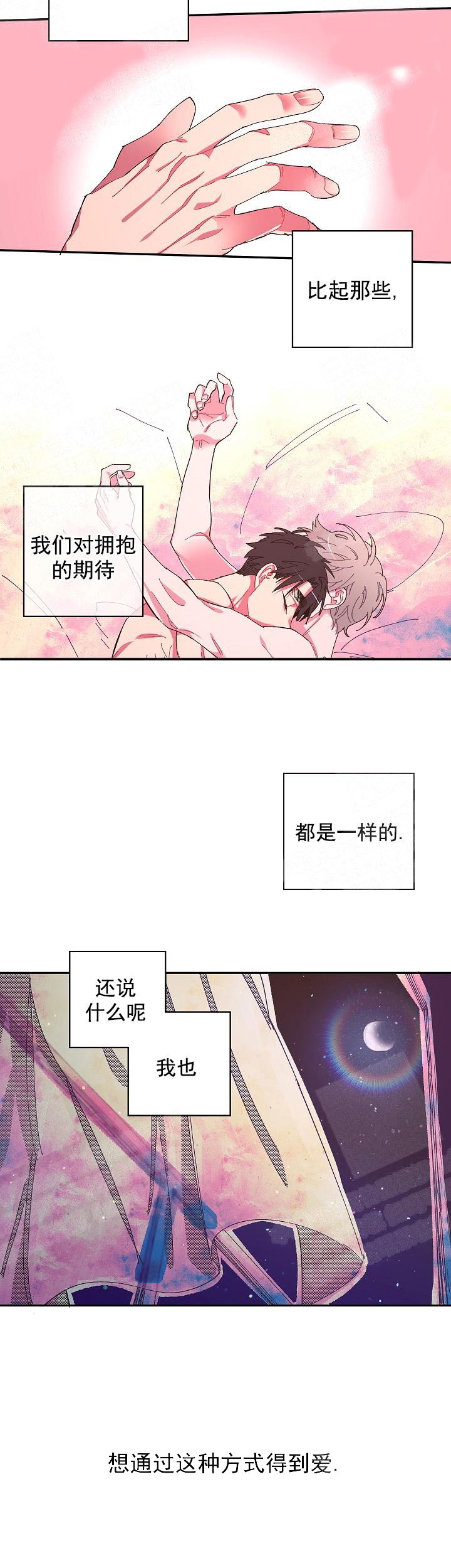 《掌心之花》漫画最新章节第5话免费下拉式在线观看章节第【4】张图片