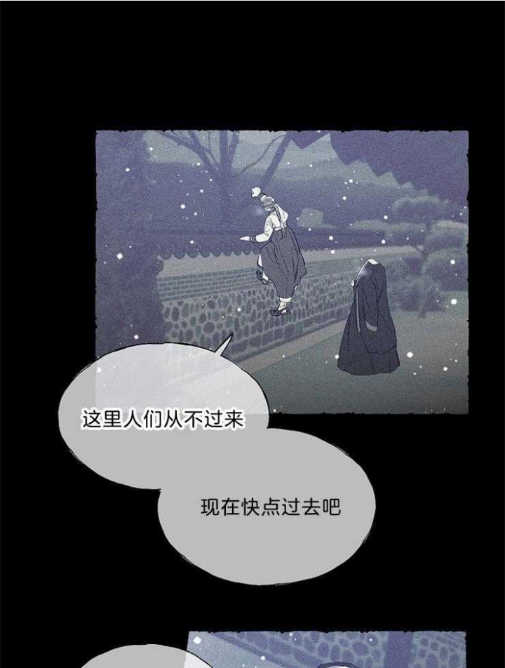 《掌心之花》漫画最新章节第47话免费下拉式在线观看章节第【1】张图片