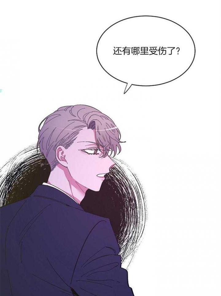 《掌心之花》漫画最新章节第15话免费下拉式在线观看章节第【27】张图片