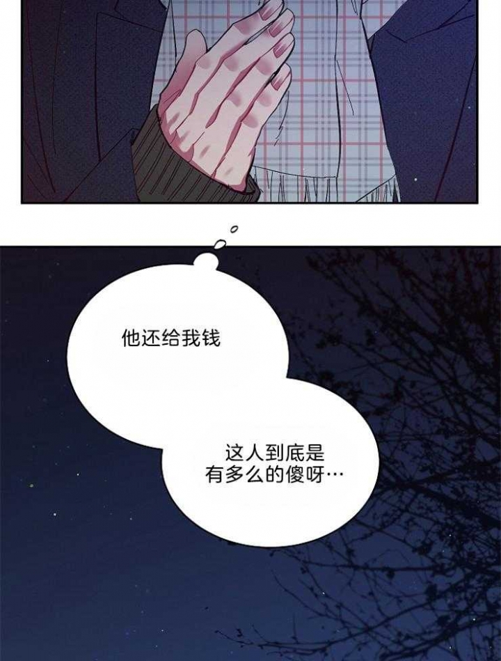 《掌心之花》漫画最新章节第41话免费下拉式在线观看章节第【4】张图片