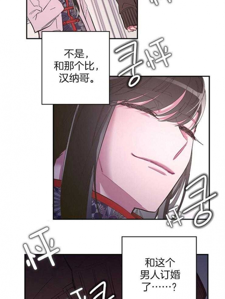 《掌心之花》漫画最新章节第36话免费下拉式在线观看章节第【11】张图片