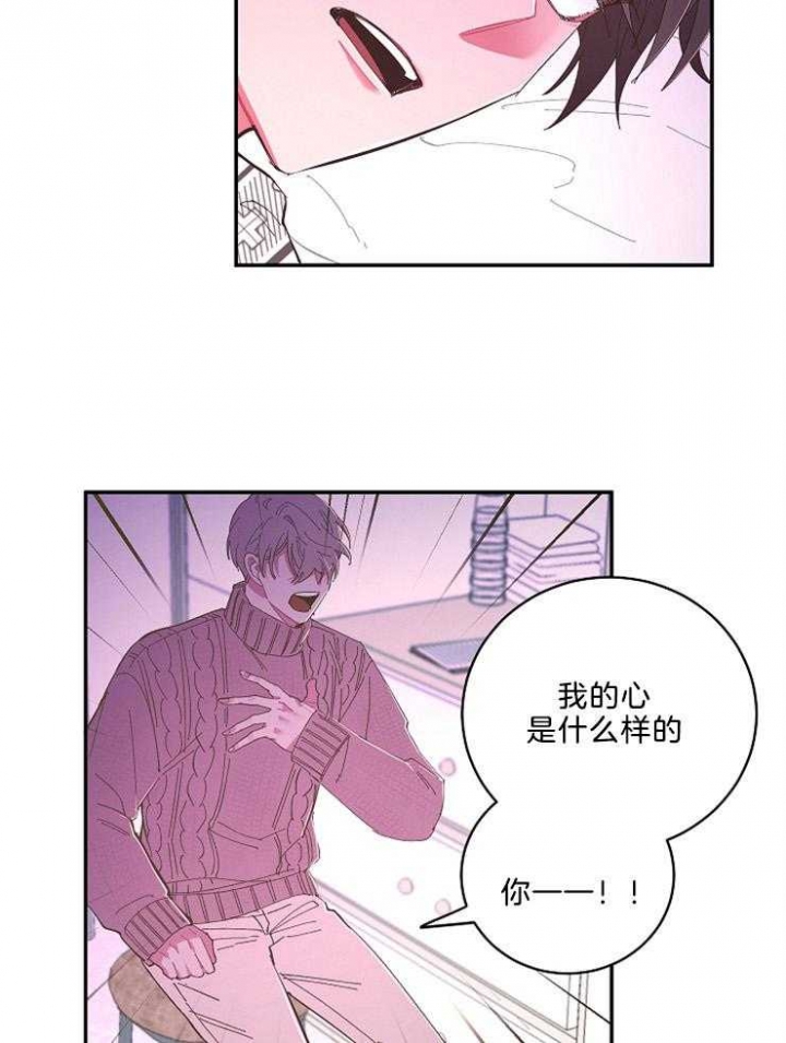 《掌心之花》漫画最新章节第49话免费下拉式在线观看章节第【5】张图片