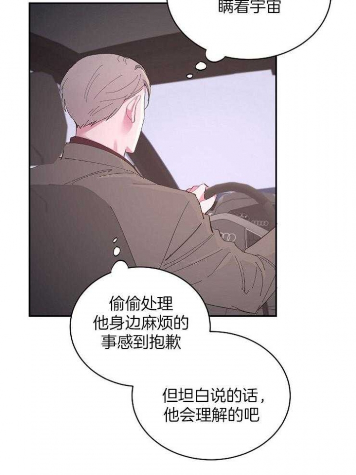 《掌心之花》漫画最新章节第39话免费下拉式在线观看章节第【2】张图片