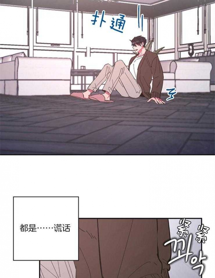 《掌心之花》漫画最新章节第37话免费下拉式在线观看章节第【15】张图片