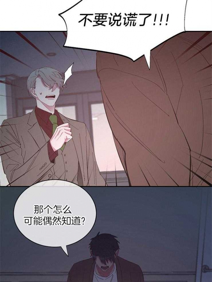 《掌心之花》漫画最新章节第39话免费下拉式在线观看章节第【15】张图片