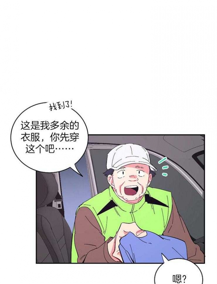 《掌心之花》漫画最新章节第26话免费下拉式在线观看章节第【1】张图片