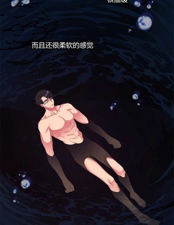 《掌心之花》漫画最新章节第35话免费下拉式在线观看章节第【2】张图片