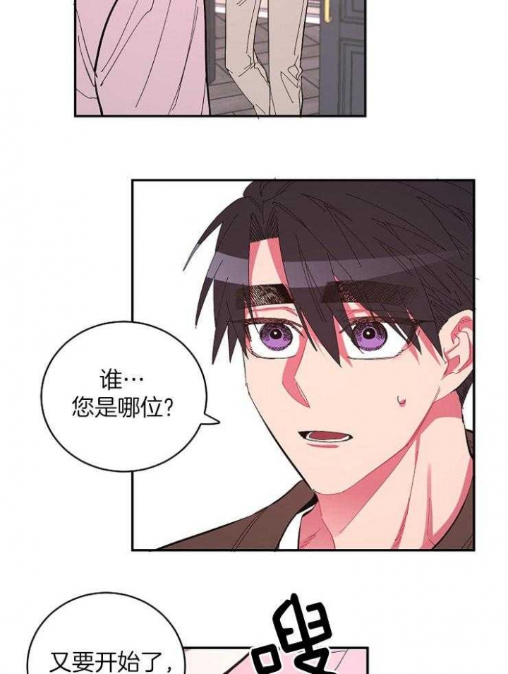 《掌心之花》漫画最新章节第36话免费下拉式在线观看章节第【6】张图片