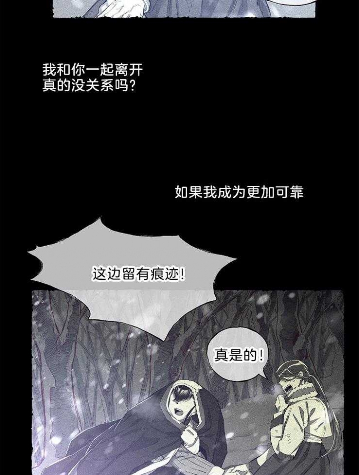 《掌心之花》漫画最新章节第47话免费下拉式在线观看章节第【7】张图片