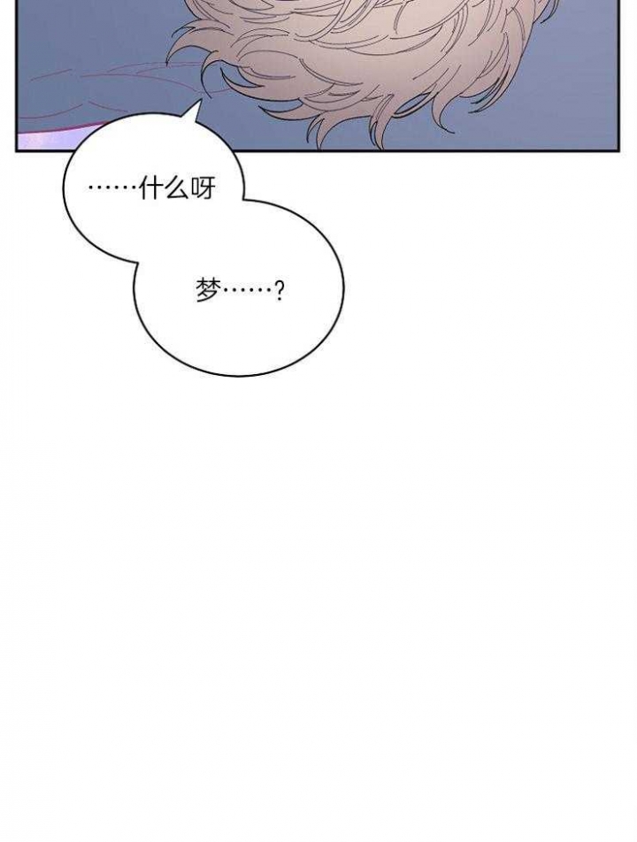 《掌心之花》漫画最新章节第15话免费下拉式在线观看章节第【4】张图片