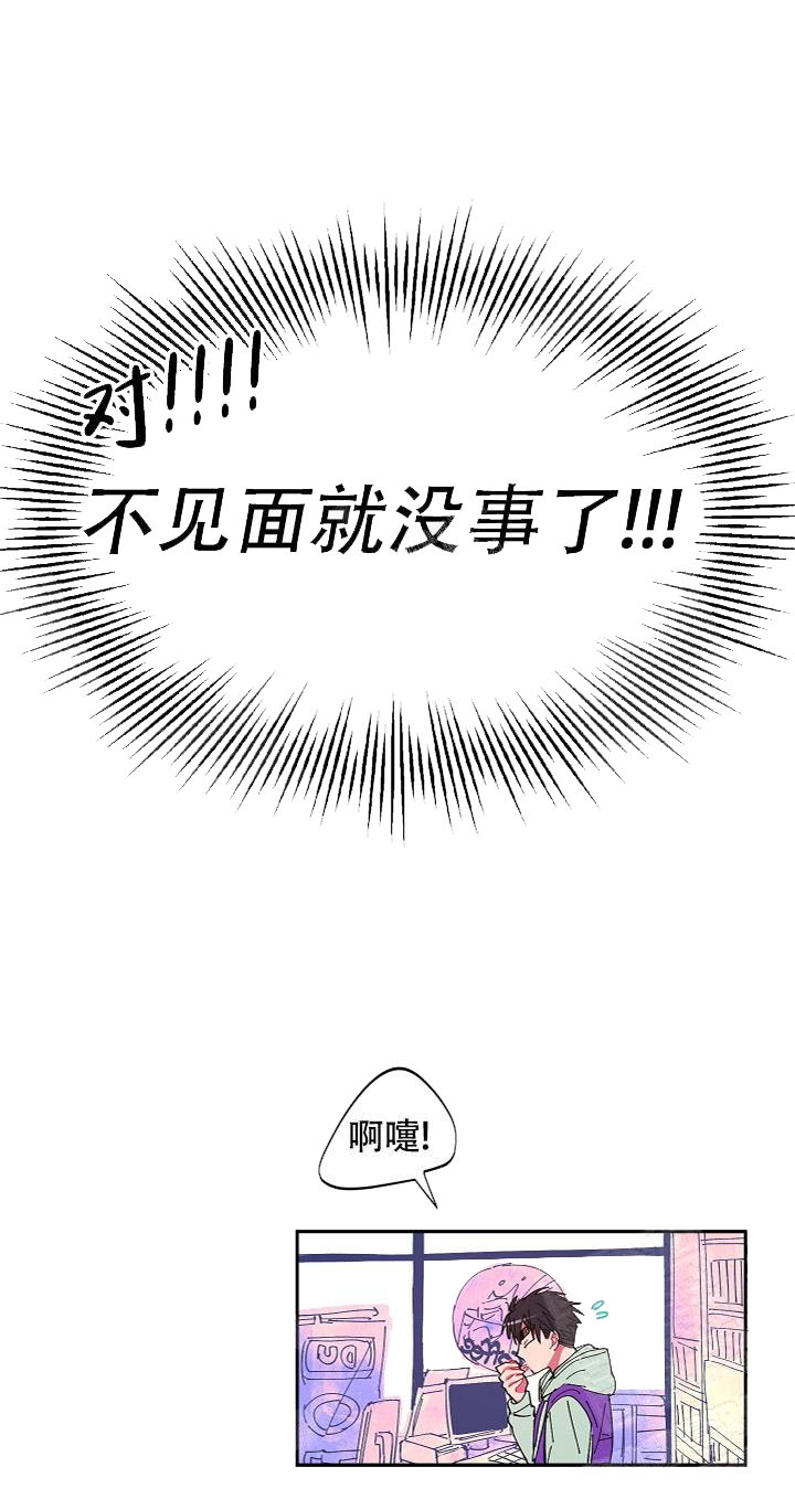 《掌心之花》漫画最新章节第8话免费下拉式在线观看章节第【9】张图片