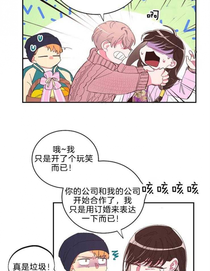 《掌心之花》漫画最新章节第51话免费下拉式在线观看章节第【12】张图片