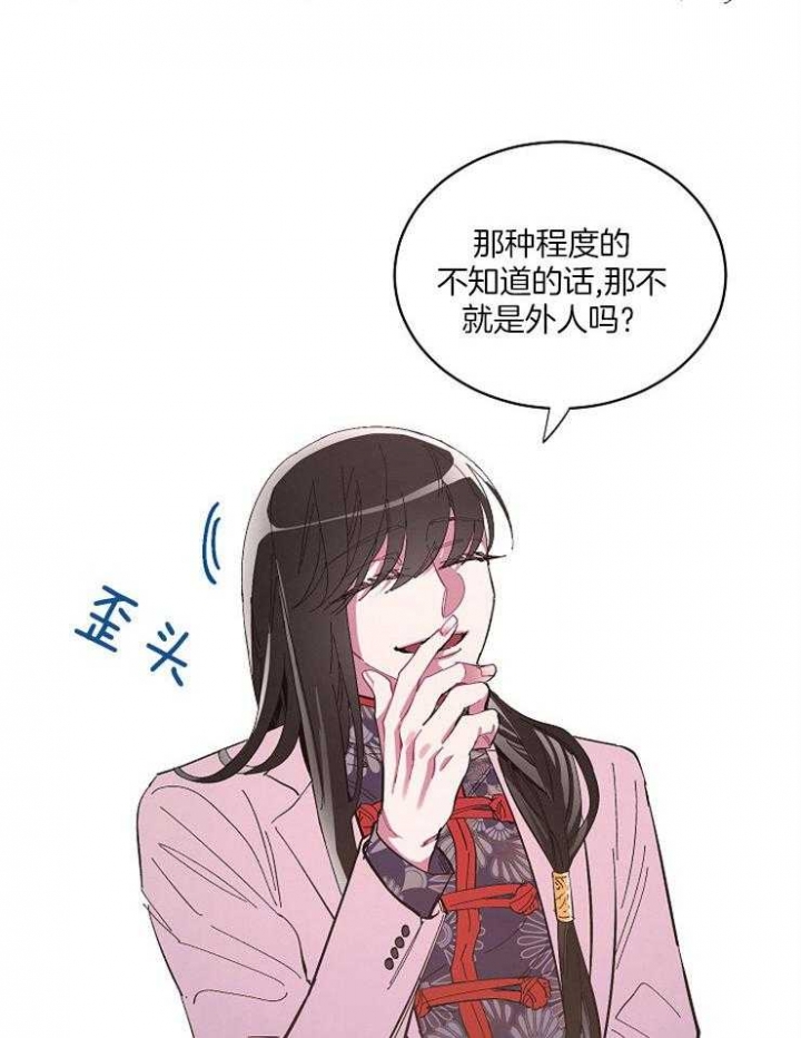 《掌心之花》漫画最新章节第37话免费下拉式在线观看章节第【2】张图片