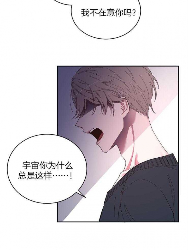 《掌心之花》漫画最新章节第33话免费下拉式在线观看章节第【20】张图片