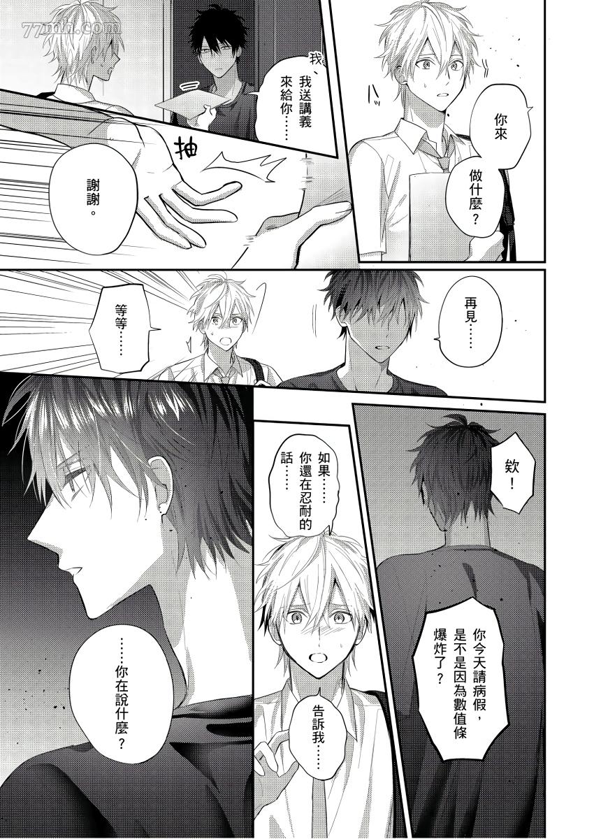 《面瘫的好友他根本就性欲破表砰砰砰》漫画最新章节第6话免费下拉式在线观看章节第【6】张图片