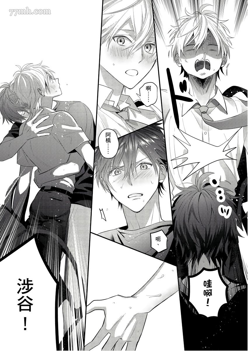 《面瘫的好友他根本就性欲破表砰砰砰》漫画最新章节第6话免费下拉式在线观看章节第【16】张图片