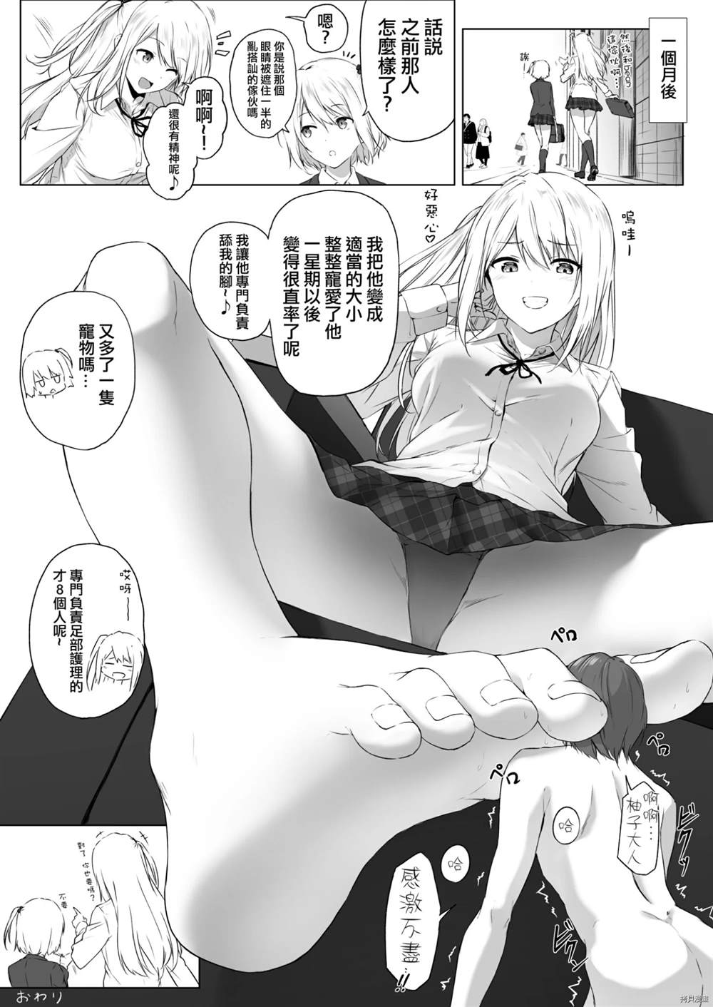 《玉祖戏剧》漫画最新章节第1话免费下拉式在线观看章节第【8】张图片