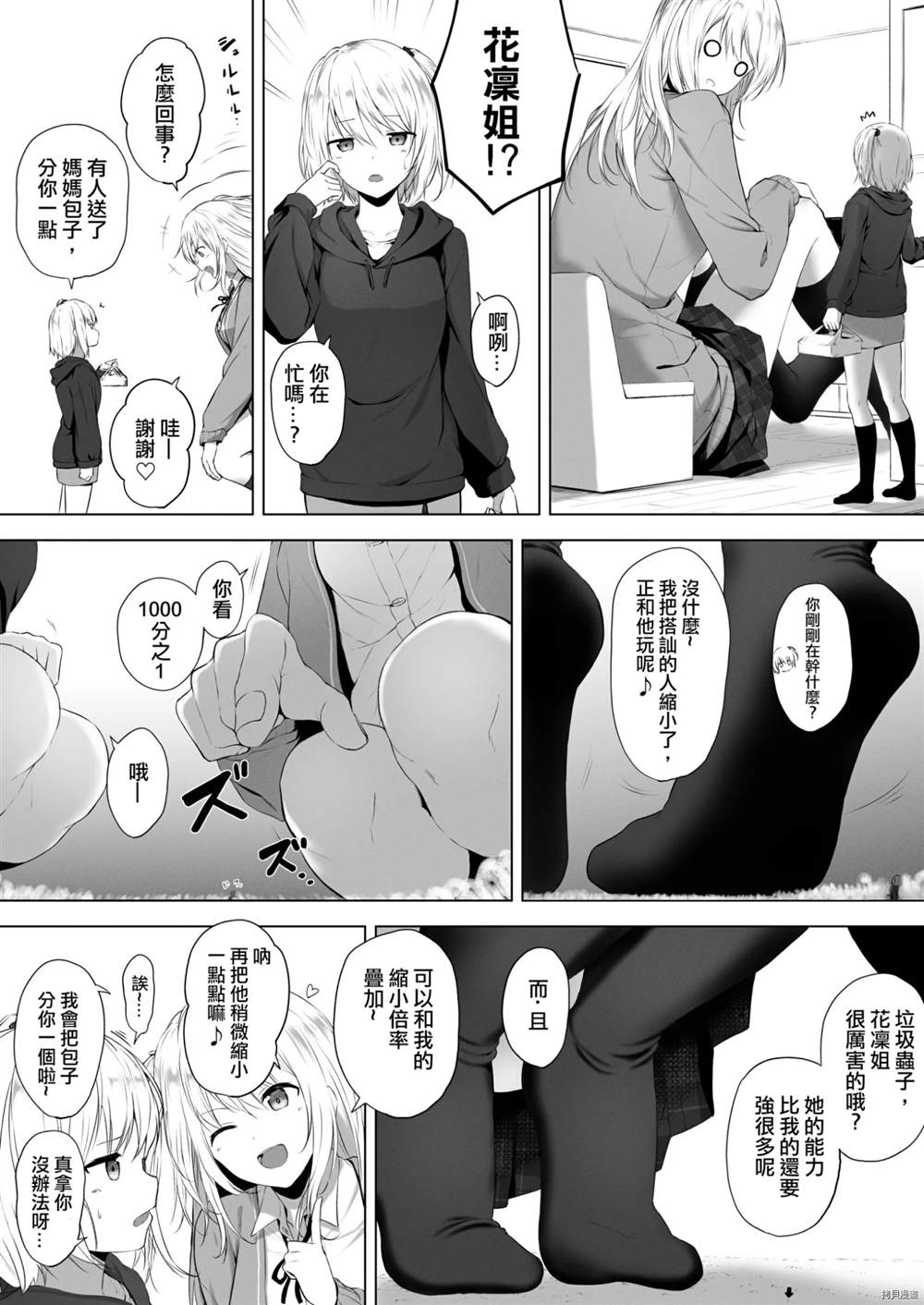 《玉祖戏剧》漫画最新章节第1话免费下拉式在线观看章节第【5】张图片