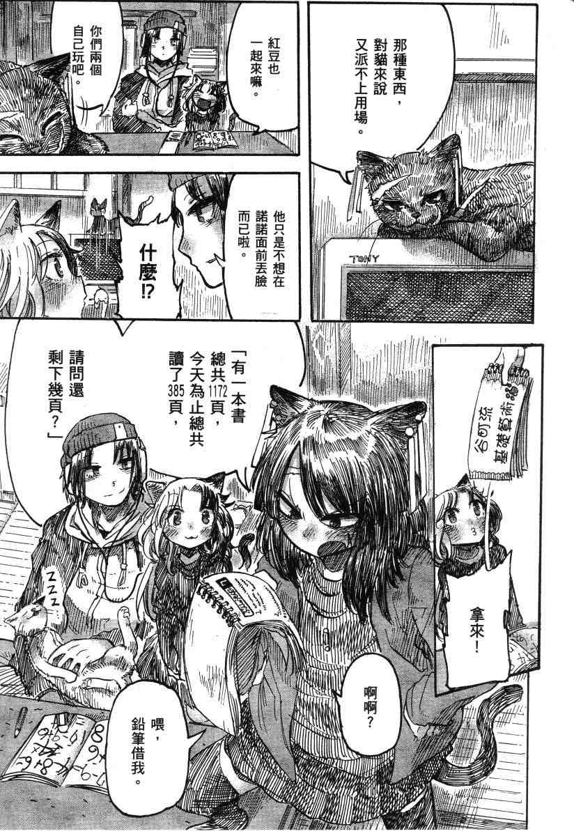 《高畠エナガ短编集》漫画最新章节短篇集1免费下拉式在线观看章节第【129】张图片