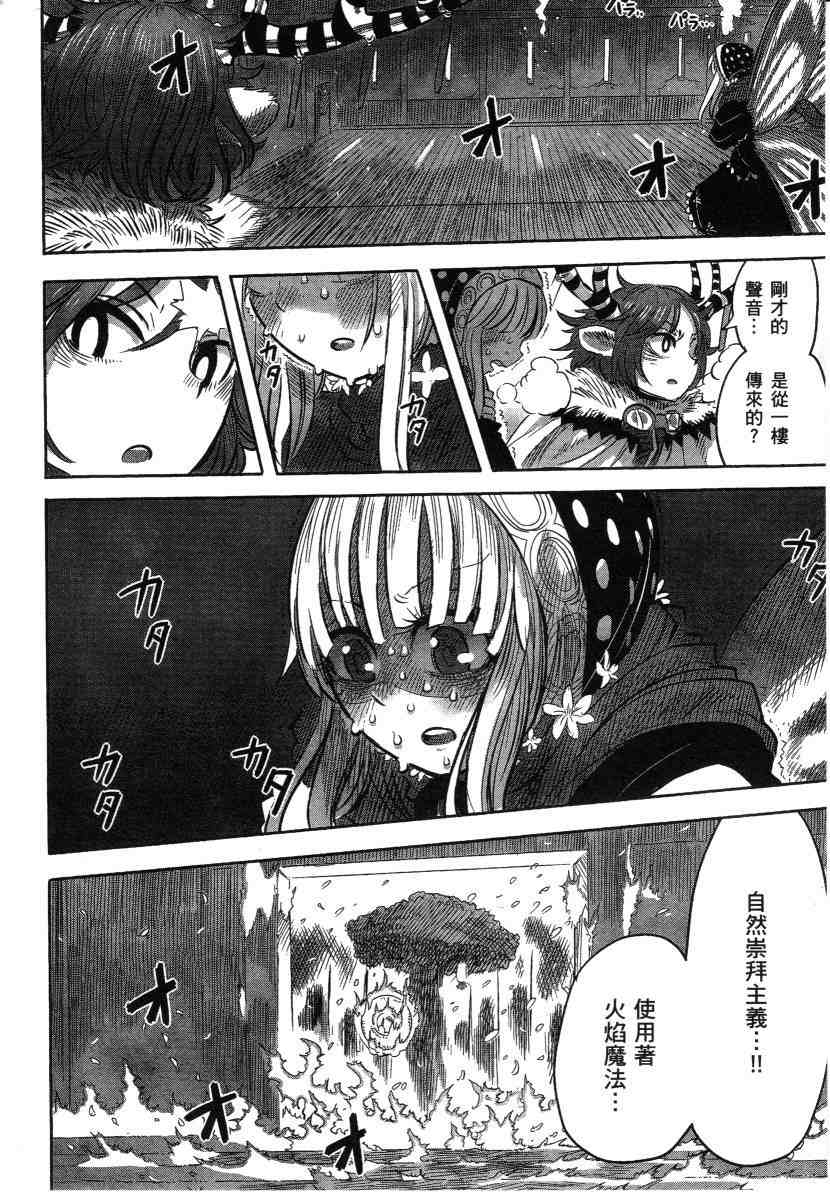 《高畠エナガ短编集》漫画最新章节短篇集1免费下拉式在线观看章节第【72】张图片